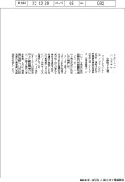 フェローテックＨＤ子会社、中国で上場