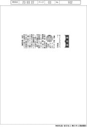 セントラルコンベヤー、社長に清宮栄氏