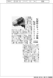 ＧＯＫＯ映像機器、マイクロスコープに反射防止装置