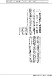 センコーＧＨＤ、日立造船から陸海運送事業買収