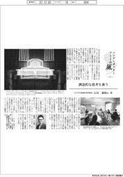 コンテンポラリーアートの風（１７）石川文化振興財団理事長・石川康晴氏（中）