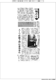 ものづくり日本大賞　極める（８）経済産業大臣賞