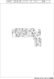 ナリス化粧品、しわ改善などの化粧下地　２月発売