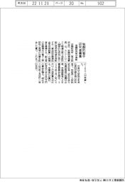 安藤研究所、独創的な若手研究者を表彰　候補者募集