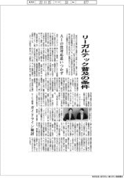 リーガルテック普及の条件