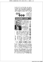 みちしるべ／石油危機から５０年（６）日本エネルギー経済研究所首席研究員・小山堅氏