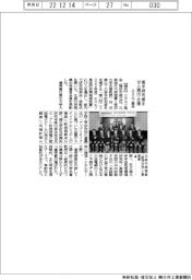 エヌエフ基金、若手研究者を10人選出・支援
