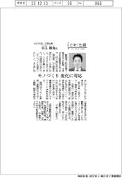 さあ出番/木のすまい工房社長 杉山勝哉氏