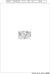 三井化学、本社移転