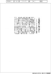 エイチワンなど４社　小規模配送に超小型ＥＶ　25年めど量産