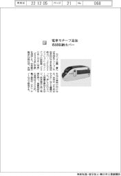 カナック企画／電車モチーフ追加　布団収納カバー