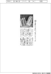 ファミリーマート／具材にこだわったサンドイッチ