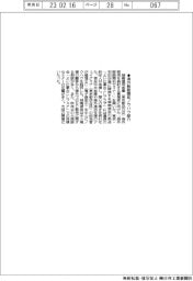 城南信金、海外販路開拓ノウハウ紹介