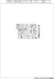 キャプテンインダストリーズ、最大９０kgを高速搬送