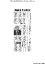 インタビュー／カナモト社長・金本哲男氏　積極経営、存在感増す