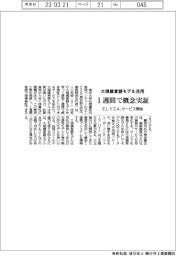 ELYZA、大規模言語モデル活用 1週間で概念実証 サービス開始