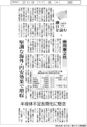潮目を読む／商用車２社、堅調な海外・円安効果で増収