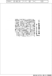 G７政策協調の契機　諮問会議、「新しい資本会議」議論