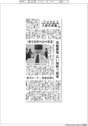 デジタル人財育成術(39)さくらケーシーエス 基盤構築広い視野で提案