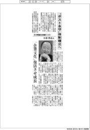 インタビュー／日本電産社長兼ＣＯＯ・小部博志氏　“ポスト永守”体制確立へ