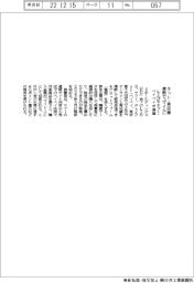 ネット・実店舗横断で「マイル」　ＬＩＮＥ・ヤフー・ペイペイが基盤