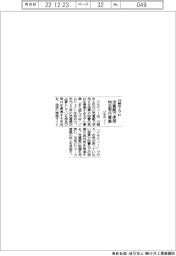 ジモティー、　川崎市と児童館で使用する物品の寄付を募集プロジェクト　