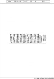 ベタ/成田空港、空港関係事業者など向けにEV・PHV体験会実施