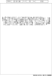 パスコ、メタバース活用、新ビジネス検討