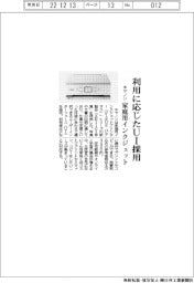 キヤノン、家庭用インクジェット 利用に応じたUI採用