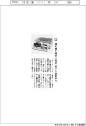 エー・アンド・デイ／測定物を瞬時に検索・表示　作業効率化