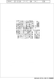 ライオン、一般医薬品の新工場建設