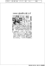 春闘／自動車総連　高水準の賃上げ　経営側に要求書提出