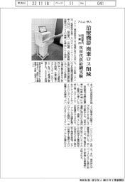 アルム・帝人、治療機器　廃棄ロス削減　脳血管内治療用　次世代供給網実験