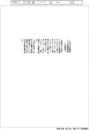 １月末の外貨準備、３カ月連続増加
