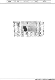 グンゼ、フェムテック商品２５％に