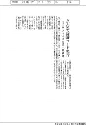 セブン銀、ＡＴＭで認証コード発行　スマホ所有者一致確認