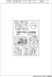 ファイルいい話/スタイルブレッド 冷凍パン