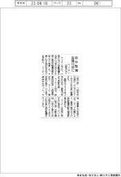 ライオン・山梨市など、森林整備面積１０倍に
