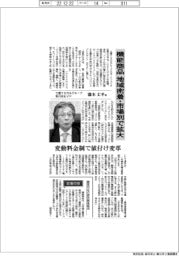 インタビュー/三菱ケミカルグループ執行役EVP・瀧本丈平氏