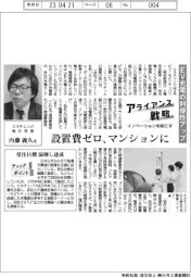 イノベーションを起こすアライアンス戦略／エネチェンジ　ＥＶ充電の利便性アップ