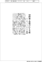 ジーネット、切削加工現場のDX支援 アルムと提携