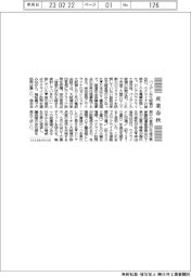 産業春秋／ウクライナ訪問せず、Ｇ７で日本だけ