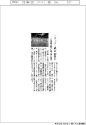 トラック→鉄道容易にJR貨物、岐阜に積み替え拠点