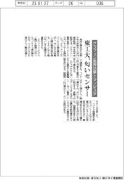東工大、グラフェン電界効果トランジスタで匂いセンサー