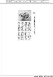 ハイデイ日高/日高屋創業50周年ちゃんぽん