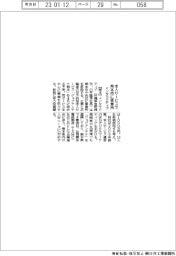 インタラクティブ、求人サービスで熊本市に事業所新設