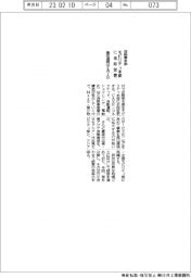 豊田通商、自動車本部をモビリティ本部に名称変更