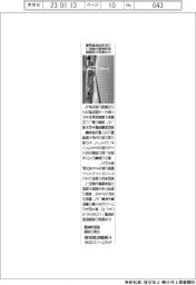 日鉄、ものづくり日本大賞優秀賞受賞　塗装周期延長鋼