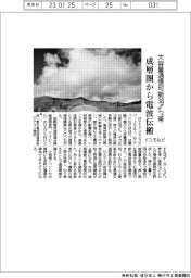 ドコモなど、大容量通信可能38ギガヘルツ帯 成層圏から電波伝搬