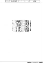 海洋開発技術で講演